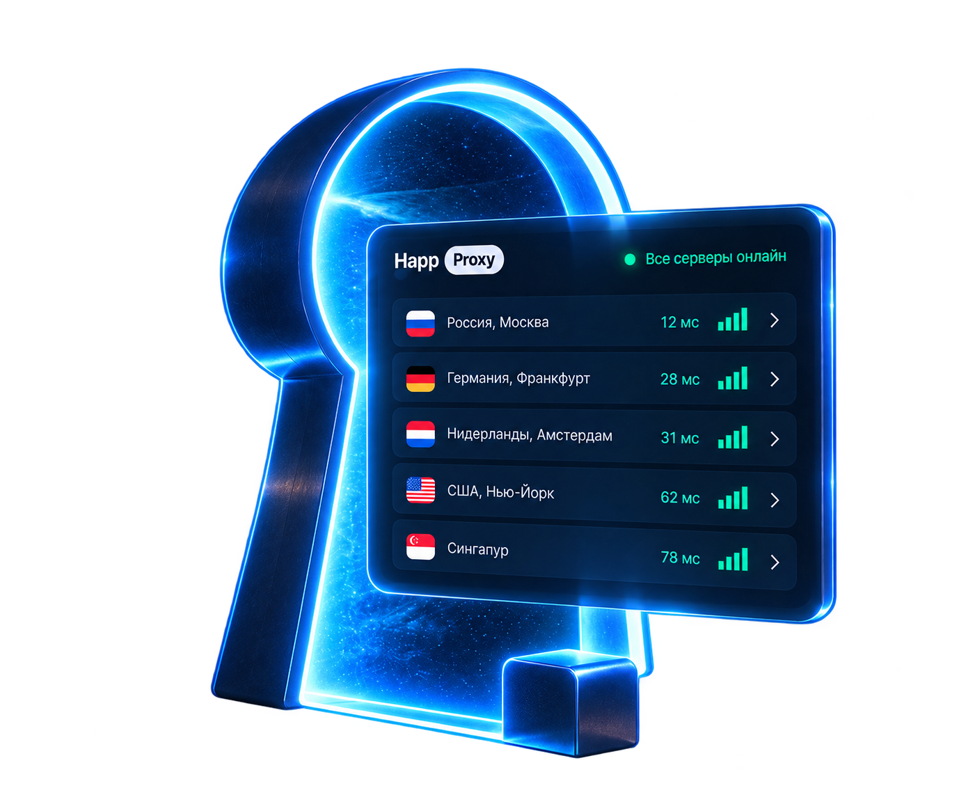 Панель Happ Proxy в световой арке в форме замочной скважины